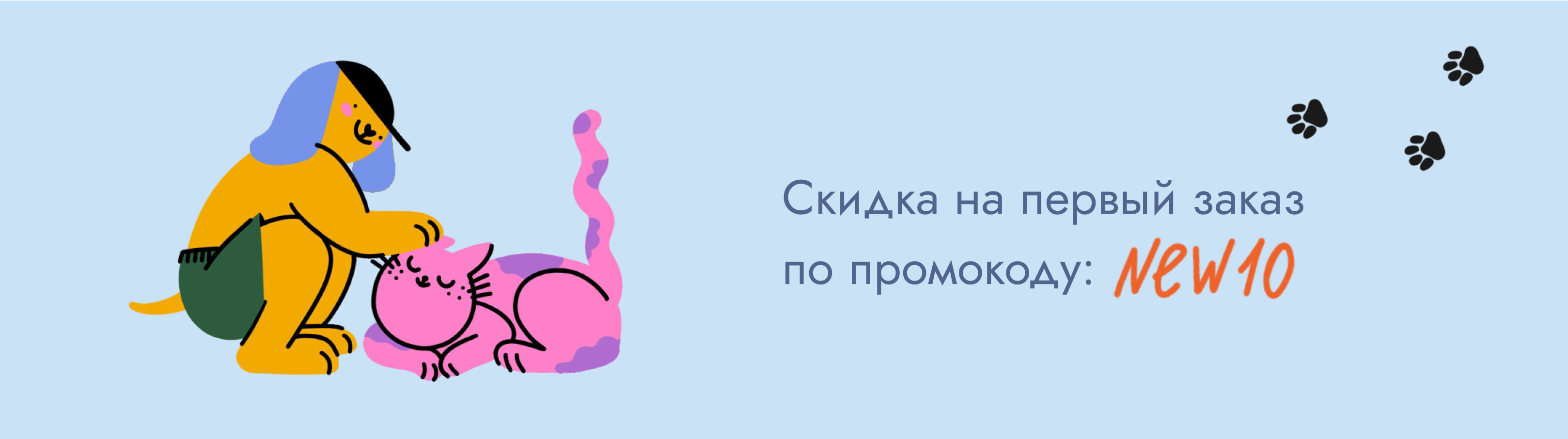 Скидка 10% по промокоду!