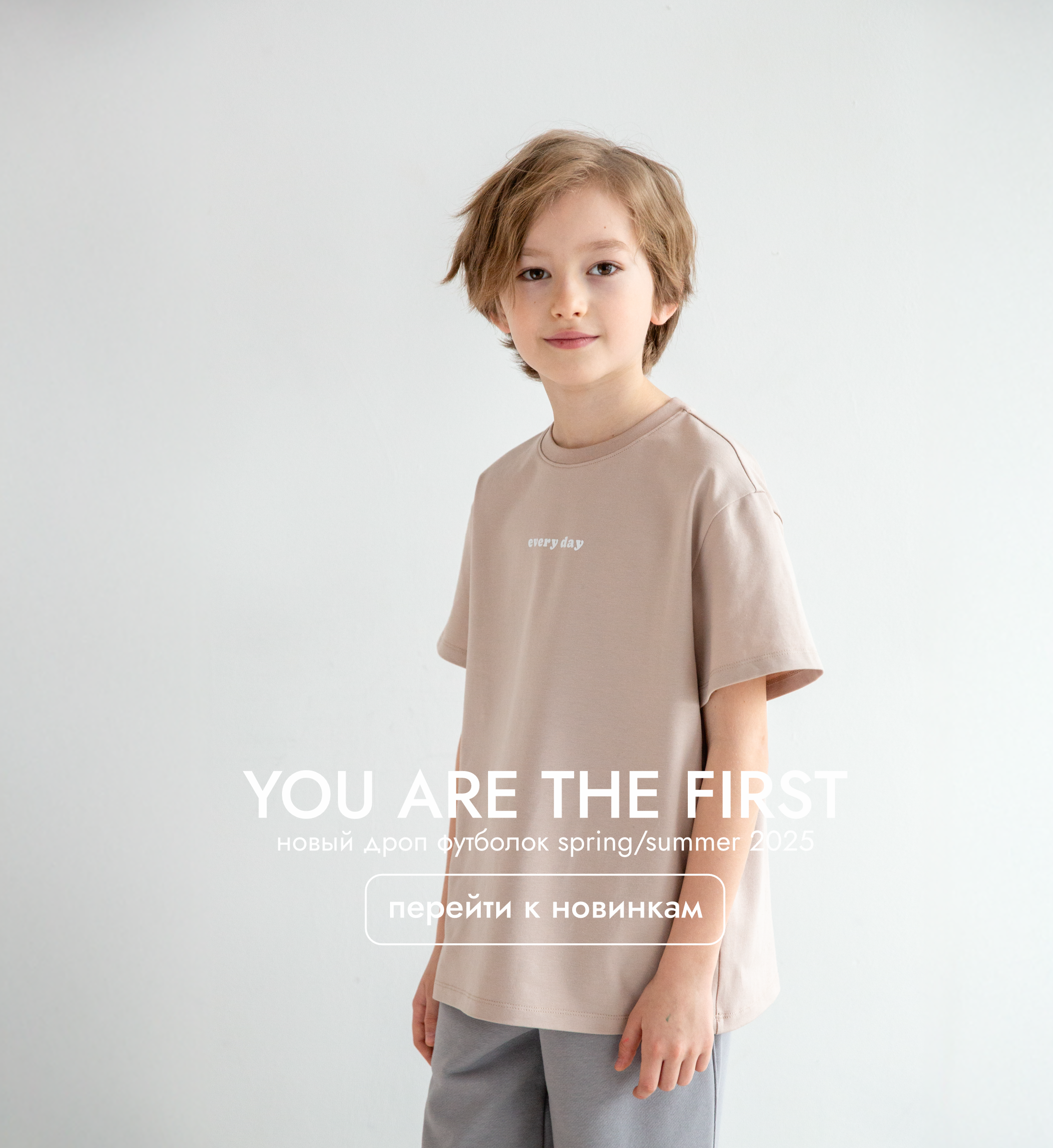T-Shirts Summer 2025