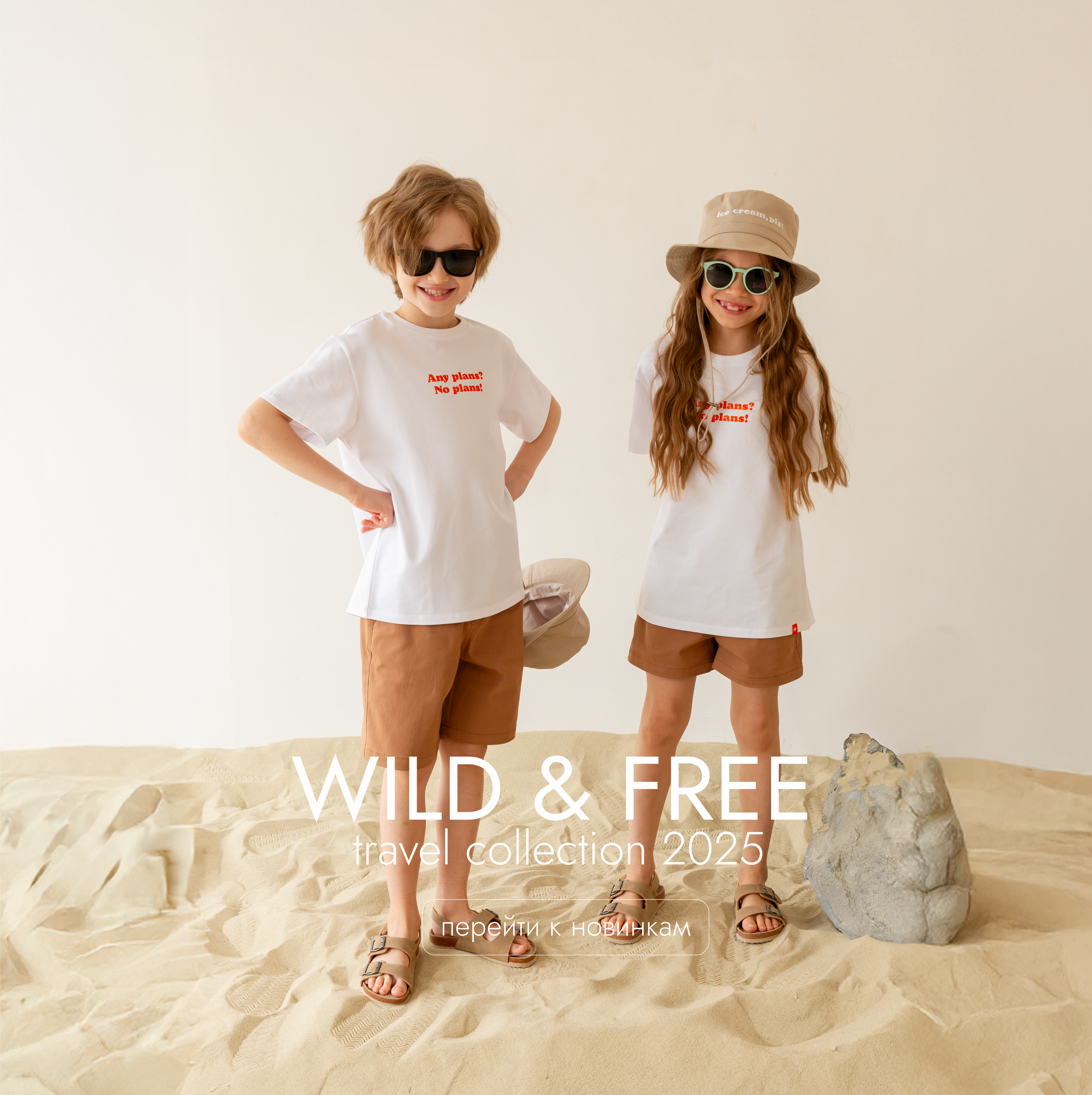 WILD AND FREE