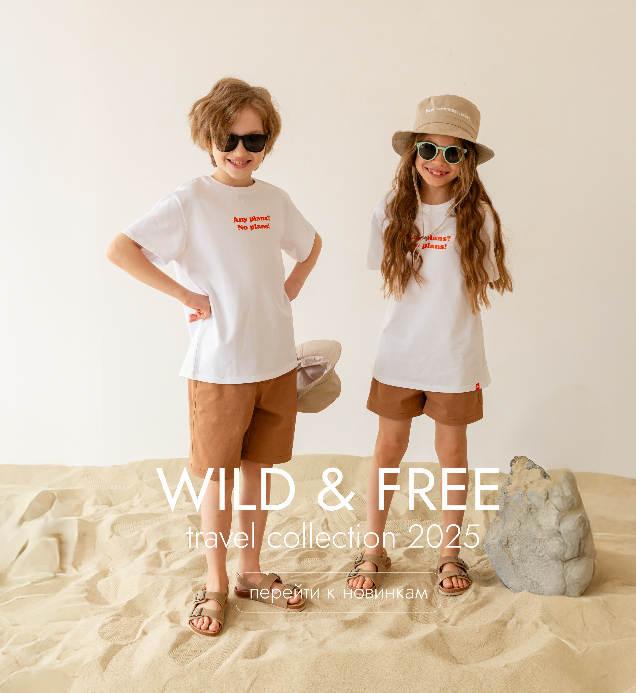 WILD AND FREE