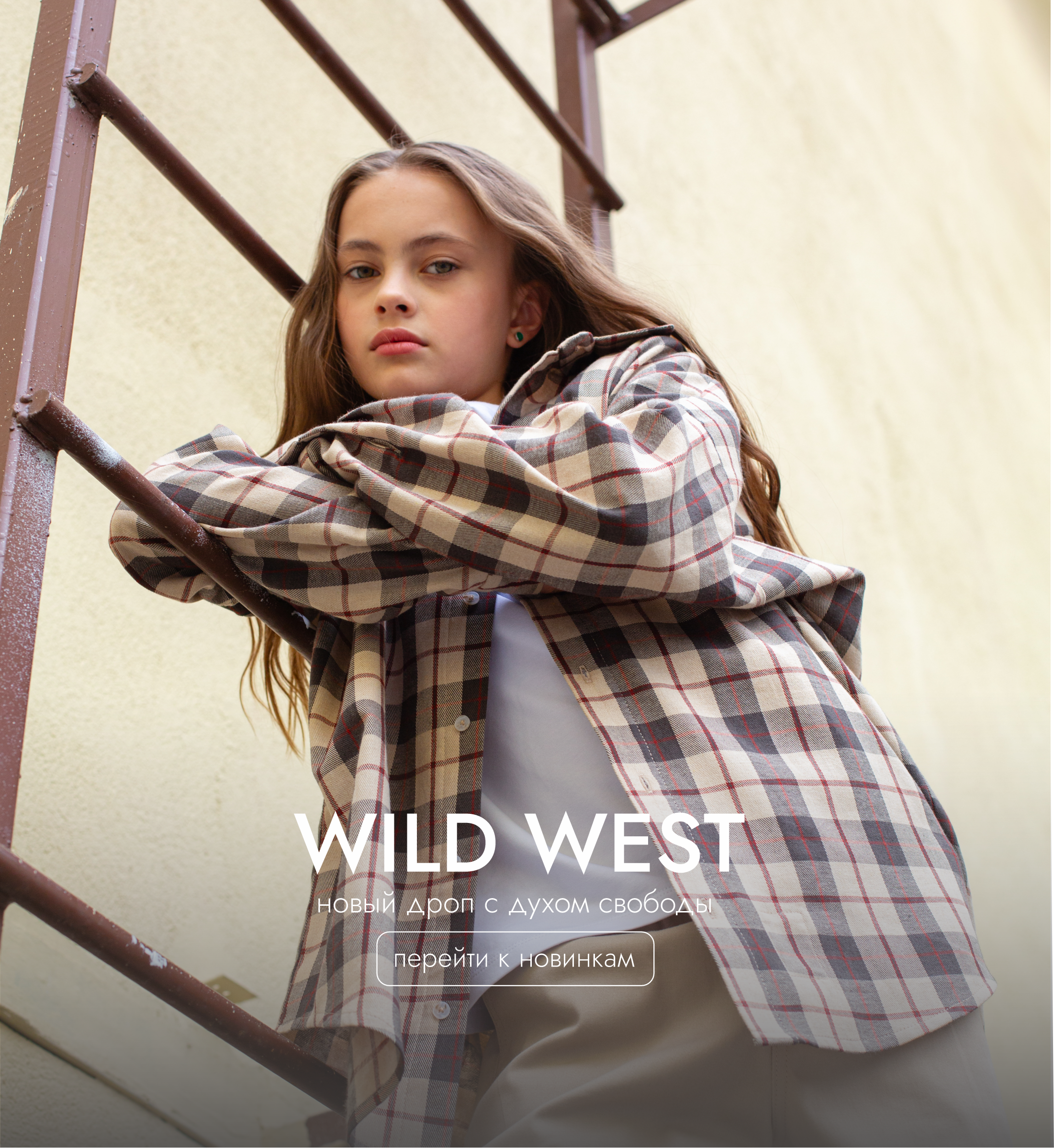 Wild West '25 Drop