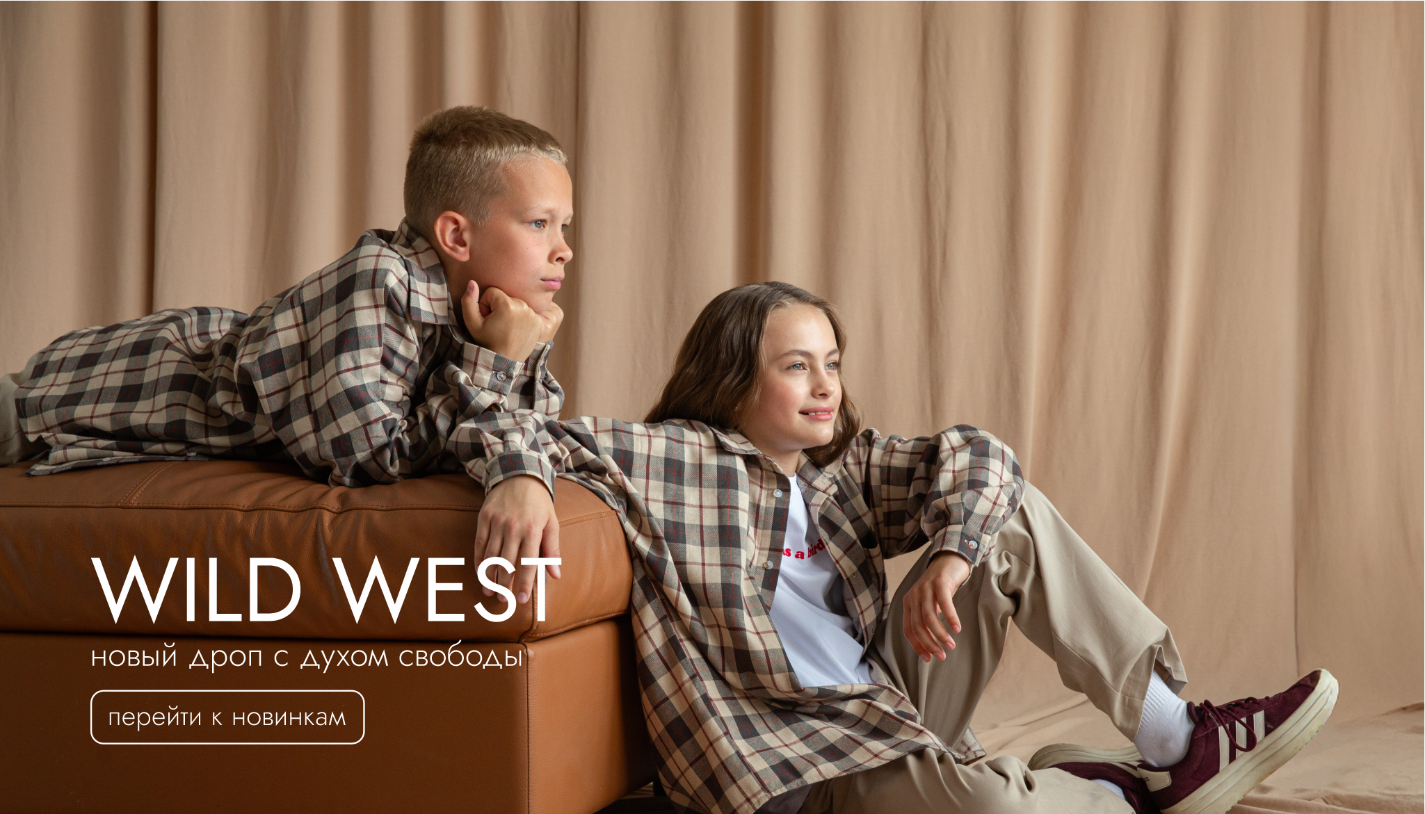 Wild West '25 Drop