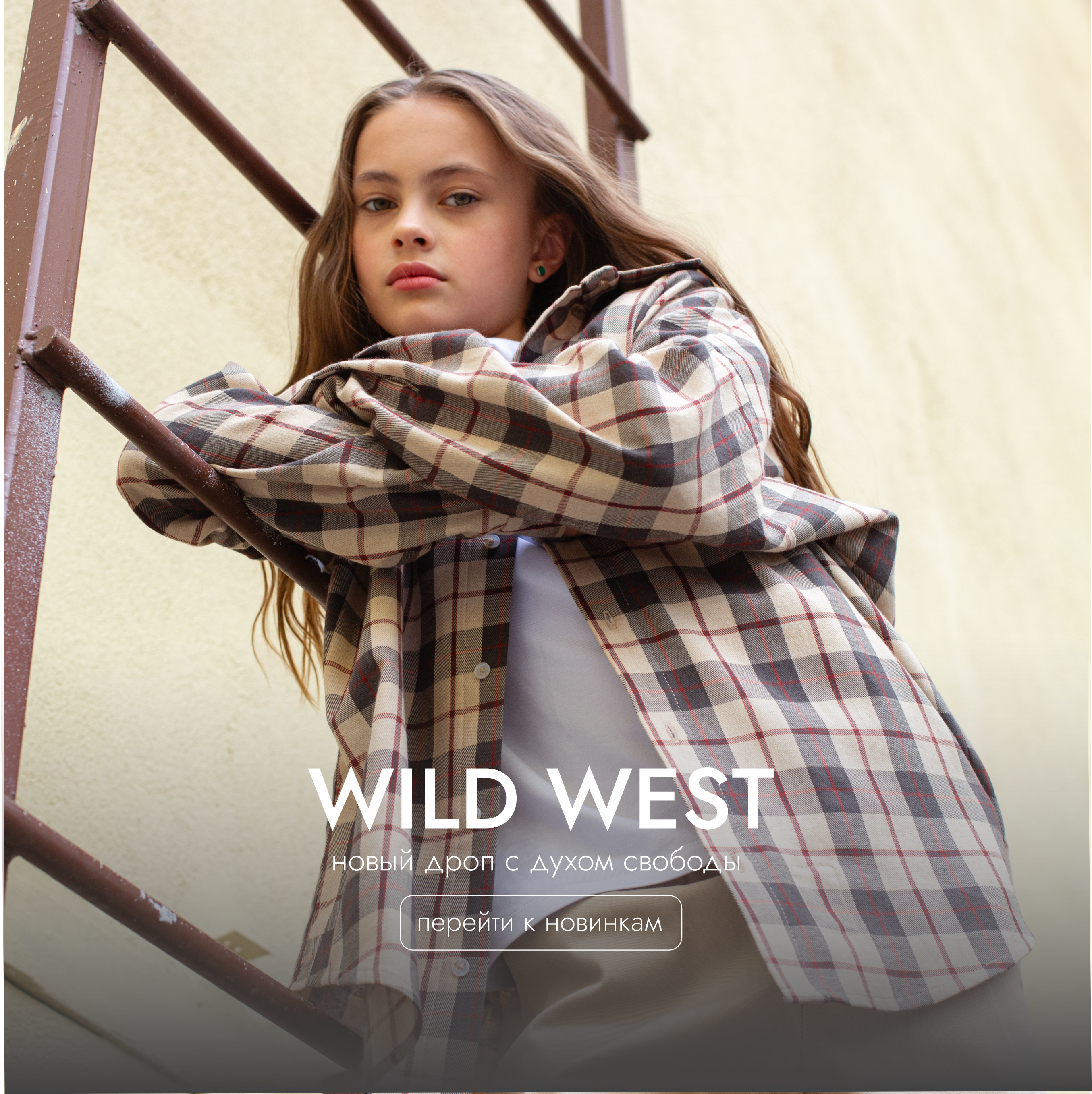 Wild West '25 Drop