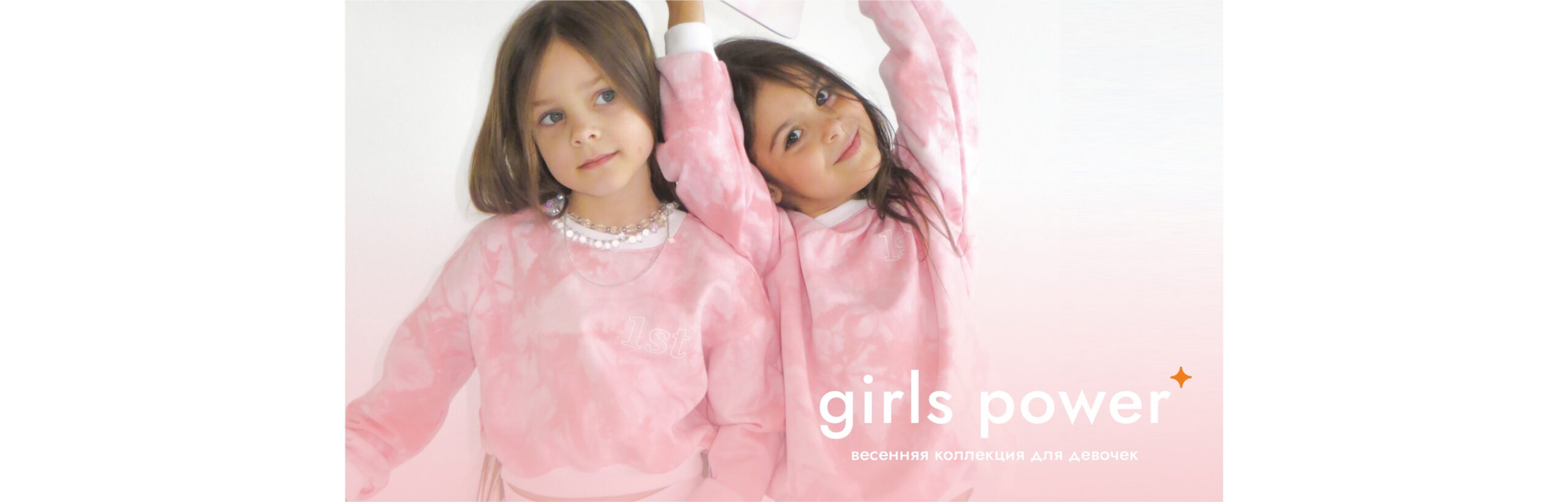 Girls power! Розовый Тай-дай