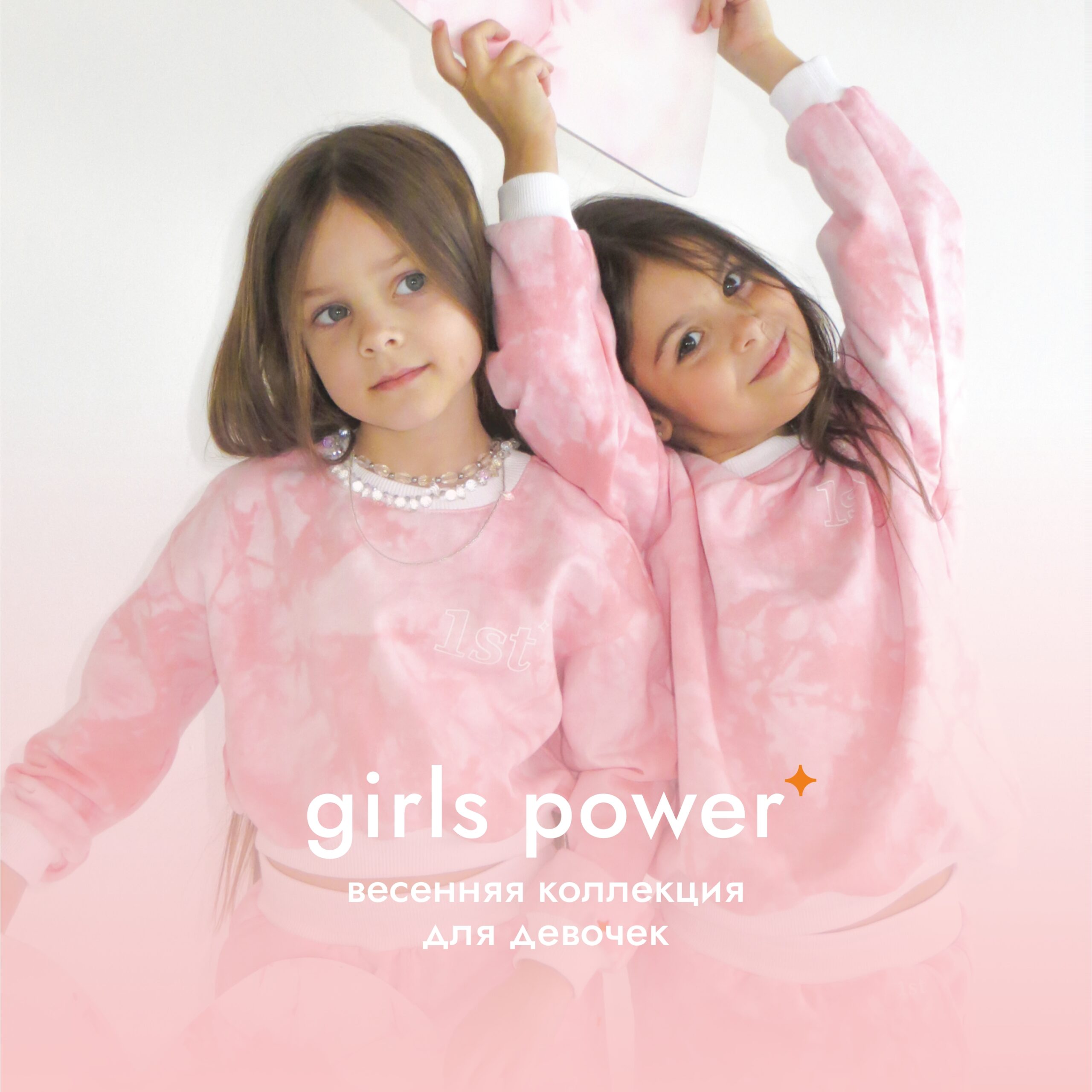 Girls power! Розовый Тай-дай